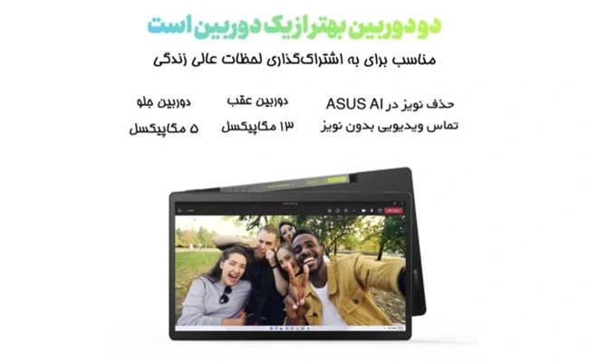 کیفیت دوربین ویووبوک اسلیت